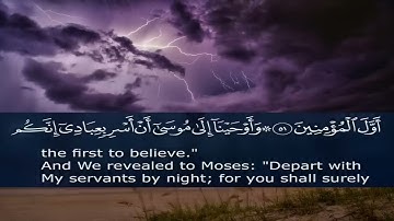سورة الشعراء - تلاوة خاشعة للقارئ احمد خضر...❤️..Holy Quran,  Sura Ash-Shu'araa