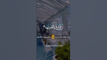سوره آل عمران آیه 122💕💕