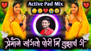 Preman Sangto Pori Mi Tuzach G Natkhat | Dongar Chi Tu Maina Insta | Active Pad Mix Dj Balaji Jahire