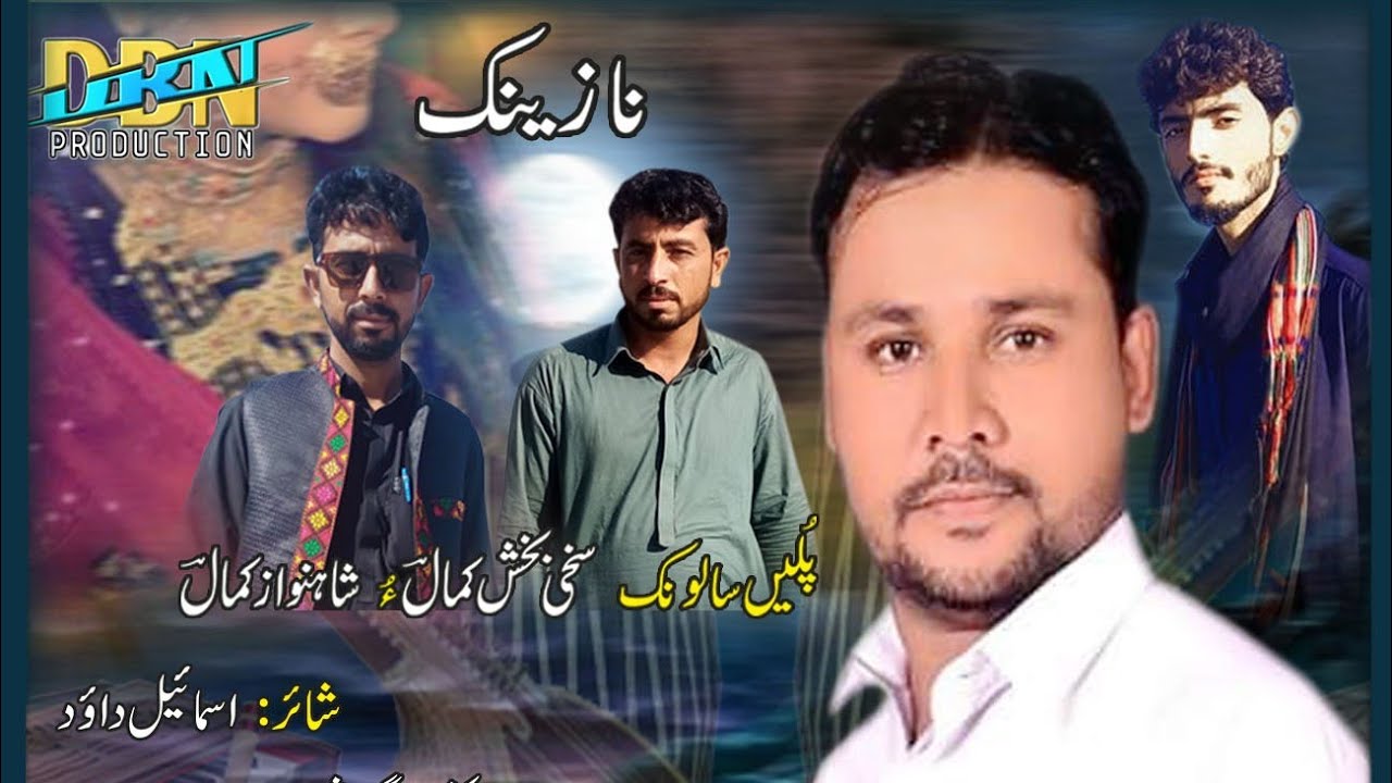 Saleem Baloch New nazenk 2022/ pullen salonk sakhi baksh & Shahnawaz