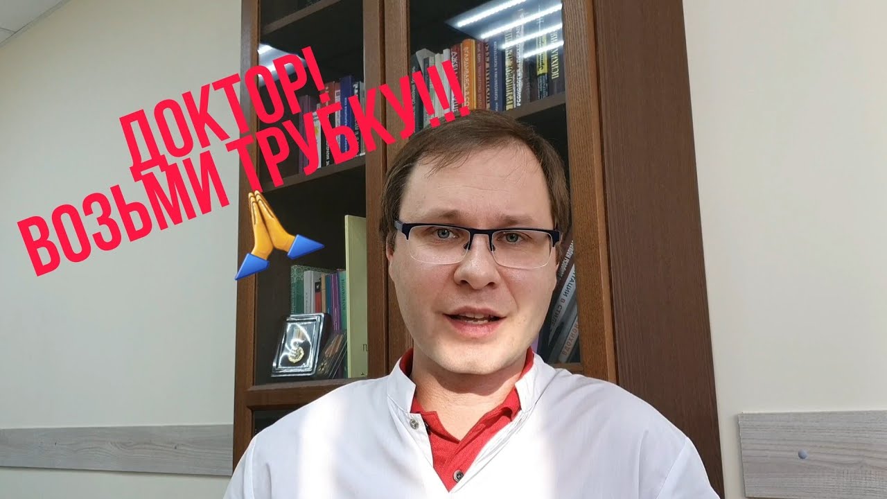 Как записаться к психиатру, психотерапевту, наркологу online? - YouTube