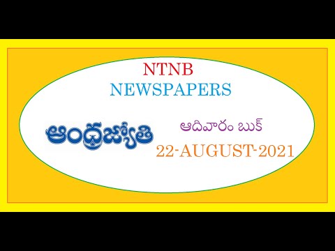 ANDHRA JYOTHI SUNDAY BOOK 22 AUGUST 2021