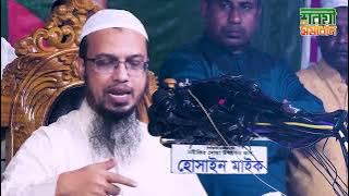ডিপ্রেশন থেকে মুক্তির উপায় এত সুন্দর করে আগে কেও কখনও বলেনি Iশায়খ আহমাদুল্লাহ I