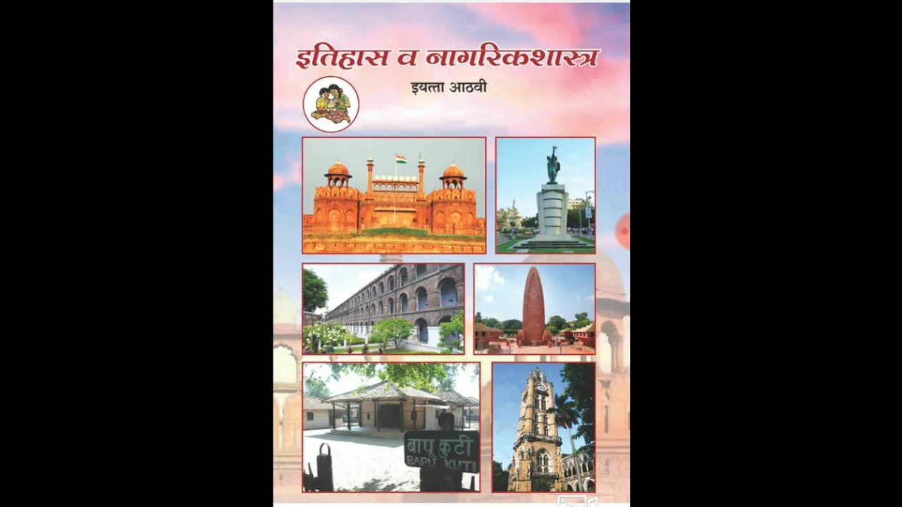 8th Standard History | Lesson No 2 