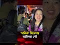 আরিফিন শুভ ও বিদ্যা সিনহা মিমের অভিনয় খুব ভালো ছিল: দর্শক প্রতিক্রিয়া | Jago News