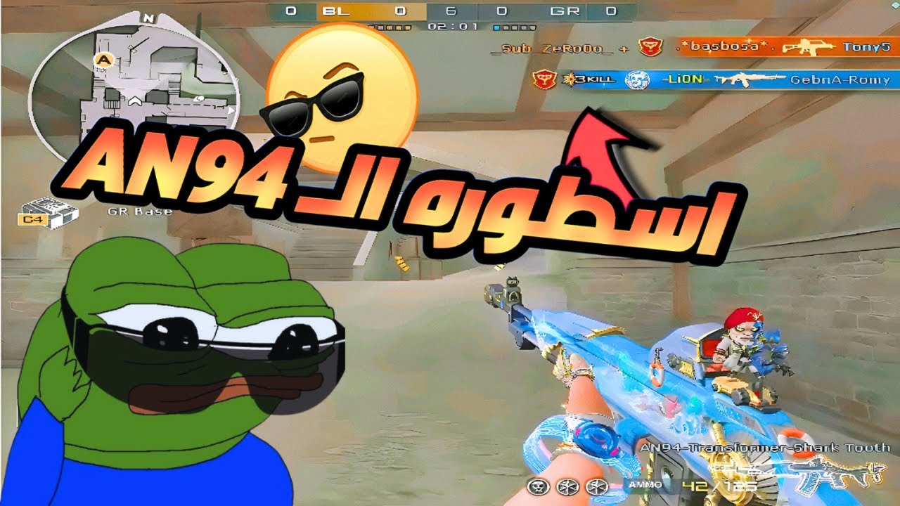 كروس فاير | أداء جنوني بسلاح AN94 💀🔥 في الرانكد ماتش😨!!