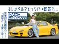 【19年所有】#46 マツダRX-7(FD3S)タイプR バサーストR 加速/サウンド感動 きっかけは高校の先輩とイニシャルD|Boys and Wheels TV