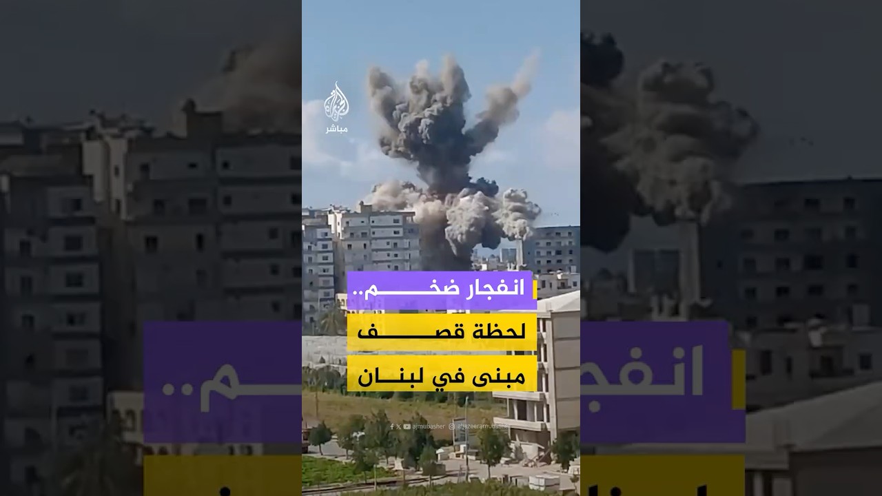 وكالة الأنباء اللبنانية: غارة إسرائيلية على مبنى في منطقة الشبريحا - العباسية جنوبي البلاد