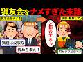 政府「猟銃は取り上げる」「辞めちまえ!」➡政府「熊駆除頼むわ」しかし猟友会ブチ切れで拒否される事態にw【海外の反応・ゆっくり解説】