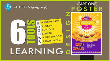 Graphic Designing (கிராபிக் டிசைனிங்) TRANSPARENCY TOOL | POSTER DESIGN | CHAPTER 9 - PART ONE