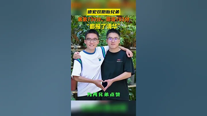 優秀！#清華大學#高考#熱點#抖音小助手 - 天天要聞