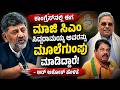 ಎಸ್ ಟಿ  ಸೋಮಶೇಖರ್ ನಮ್ಮ ಪಕ್ಷದಲ್ಲಿ ಇಲ್ಲ, ಪಕ್ಷದಲ್ಲಿ ಇಲ್ಲದವರ ಬಗ್ಗೆ ನಾನು ಮಾತಾಡಲ್ಲ ಆರ್ ಅಶೋಕ್