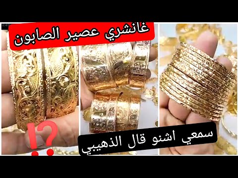 مشيت نشري عصير الصابون نصيحة الذهيبي باش ماضيعيش فيه