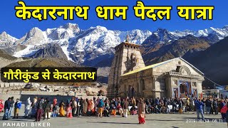 Gaurikund to Kedarnath Trek || Kedarnath Dham Yatra || By Alok Rana || Pahadi Biker