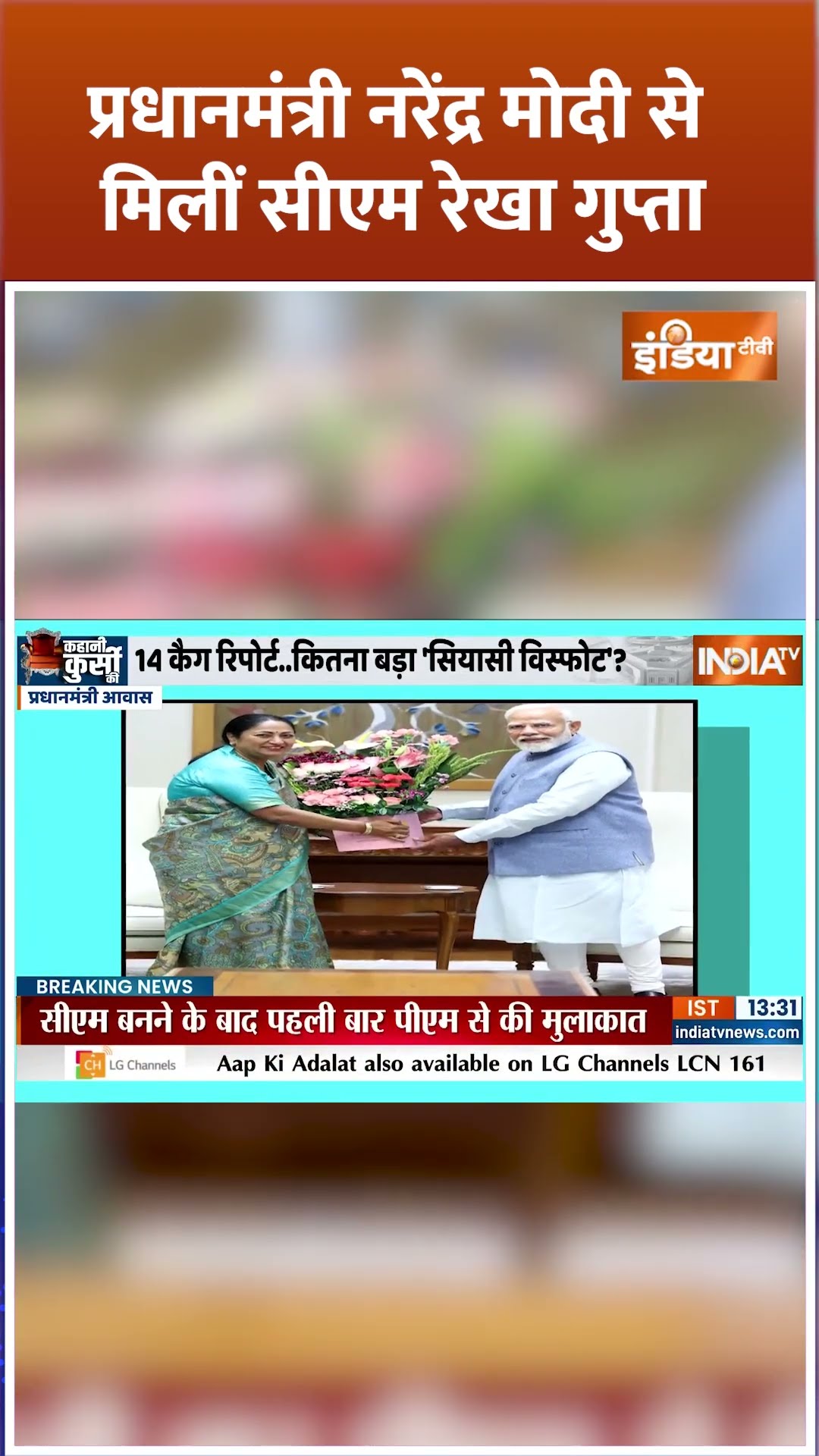 प्रधानमंत्री नरेंद्र मोदी से मिलीं सीएम रेखा गुप्ता #pmmodi #cmrekhagupta #delhinewcm