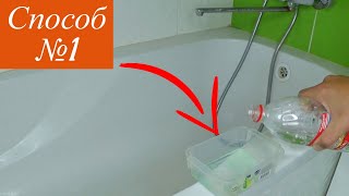 Как отмыть акриловую ванну за 10 минут//Универсальное средство для всех ванн!