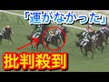 【日本ダービー2023】ソールオリエンス(1人気)がクビ差2着。武史騎手「運がなかった」