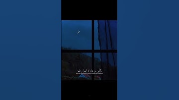 تلاوة جميلة ماتيسر من القرآن #تلاوة_خاشعة #قران_كريم