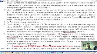 АКАДЕМИЯ ПОДГОТОВКА 24 Й КОСМО НООСФЕРНОЙ МОНОГРАФИИ ДОРОШКО САМАРИНА 2024 06 24 16 52 09 35