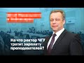 На что ректор ЧГУ тратит зарплату преподавателей?