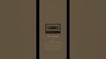 القارئ | عبدالرحمن السديس #قرآن #عبدالرحمن_السديس #لايك #اكسبلور
