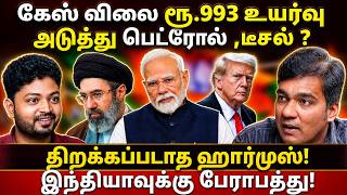 மோடி விலை உயர்வுக்கு காரணமா? l Gabriel Devadoss | Maha Prabu l Tamil Thadam