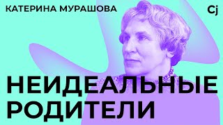 Интервью с Катериной Мурашовой: 