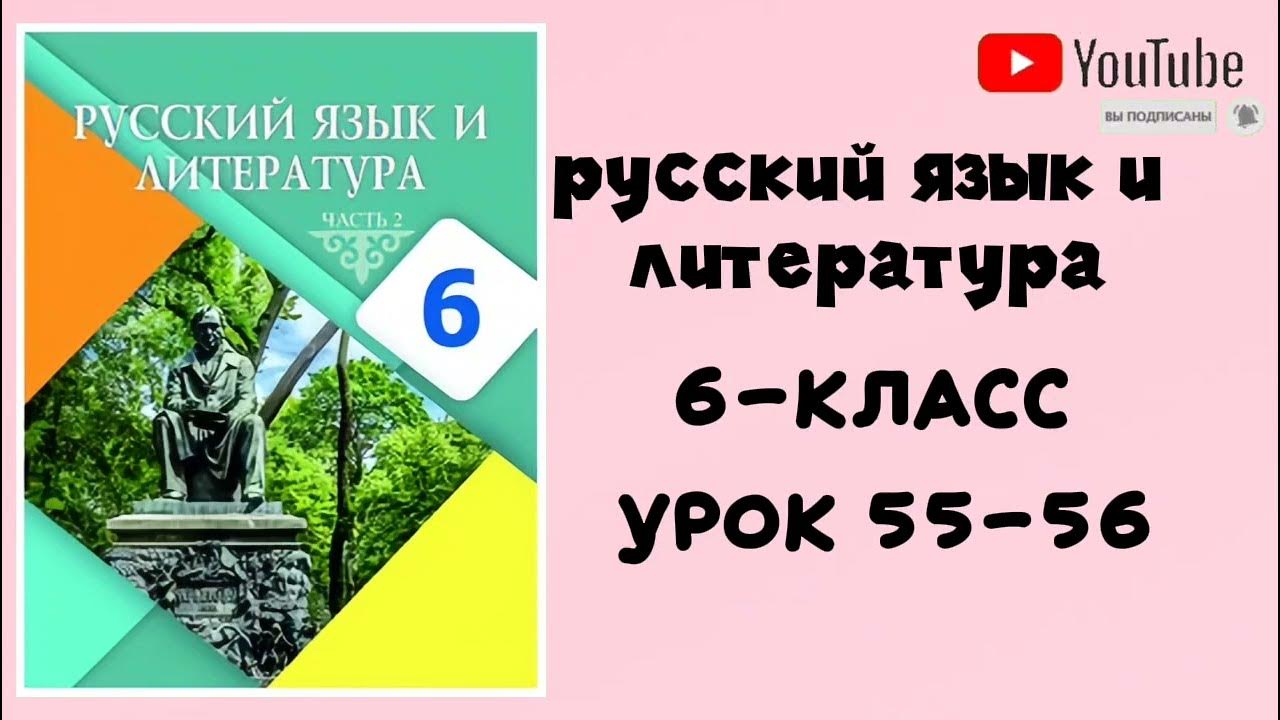 русский язык 6 класс ладыженская 2 часть. русский язык 6 класс номер 100. русский язык 6 класс номер 100. русский язык 6 класс номер 100. русский язык 6 класс номер 100.