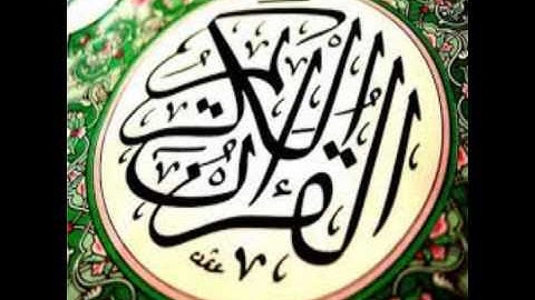 سورة التين قارئ محمد البراك