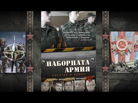 Видео: Прераждане във въоръжените сили