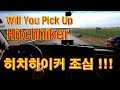 [캐나다 Trucker][Vlog #237] Will You Pick Up Hitchhiker???  히치 하이커 태워야 할까요? 조심하세요!~!!!
