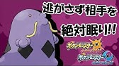 ダイパリメイク対戦 特殊受けどくどくマルノームが相手を詰ませまくりな件 Youtube