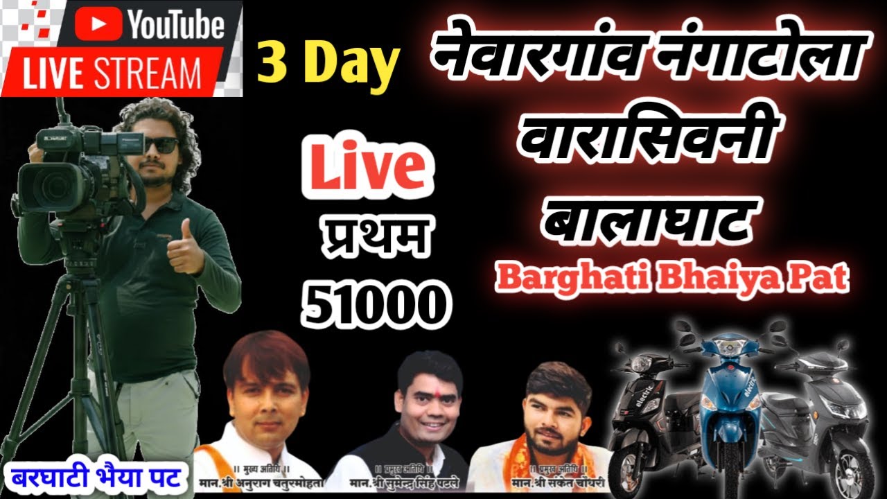 Final मुकाबला❤ फाइनल नेवारगांव नंगाटोला वारासिवनी ✌Pat Pratiyogita video 🙋 Ox Race 🙋 BarghatiBhaiya