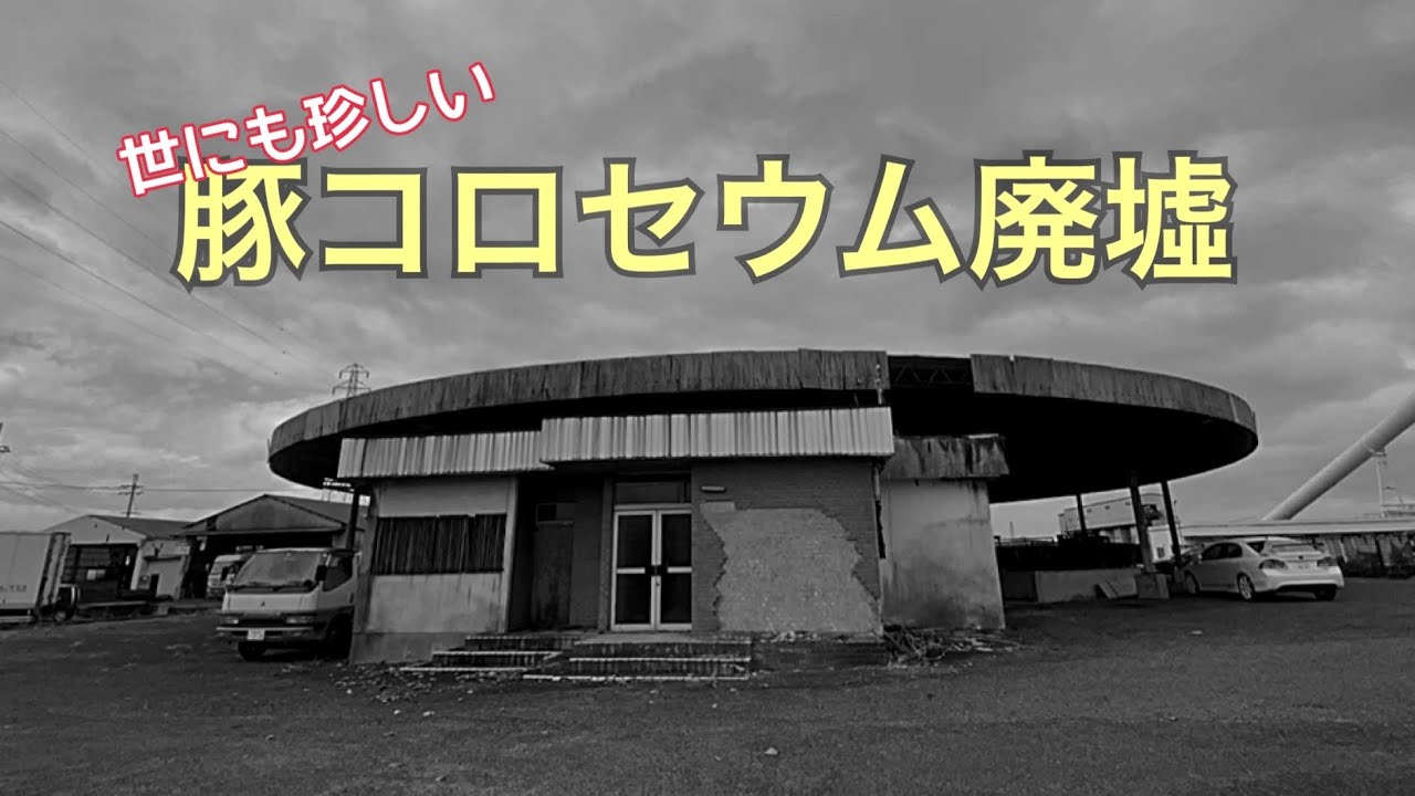 廃墟化の噂が 異次元スポット 花博記念公園鶴見緑地 国際庭園 Youtube 廃墟化の噂が 異次元スポット 花博記念公園鶴見緑地 国際庭園 Youtube