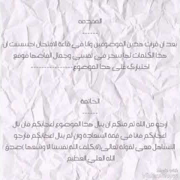 مقدمة مع خاتمة