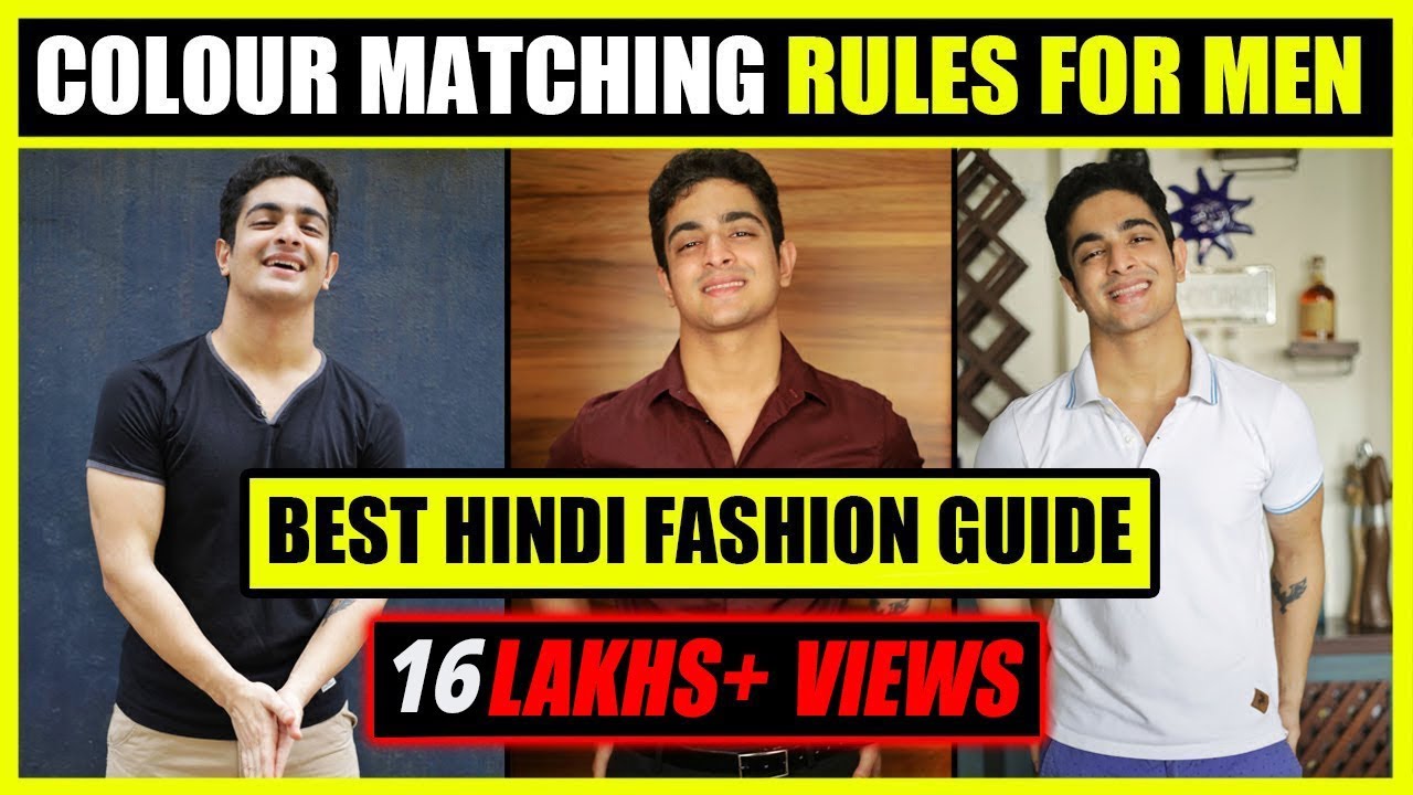 Top 4 Color Matching Rules For Indian Men | Men's Fashion | Ranveer Allahbadia