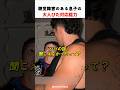 耳が聞こえない息子が見せた、驚くほど冷静で大人な対応