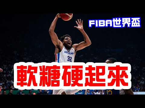 【FIBA世界盃籃球賽】TOWNS硬起來，多明尼加險勝菲律賓！加拿大打爆法國！