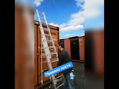 Корректная установка лестницы