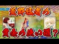 「○○に7万課金した」この人達が賞金を何に使ってるのか気になる…。【荒野行動】【荒野の光】