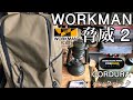 ワークマン【WORKMAN】コーデュラワイドオープンリュック　ワークマン脅威その2 【ファッション】シリーズ#9