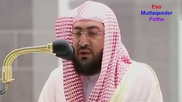 surat al fatihah syekh bandar baleela 2022  سورة الفاتحة سيخ بندر بليلة