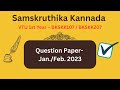 Samskruthika Kannada Previous Question paper Jan./Feb. 2023 | VTU 2022 Scheme | BKSKK107-207 |🔥