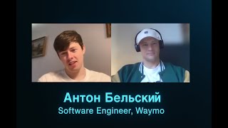 : BigTech VS Startup   , Software Engineer, Waymo