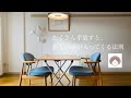 【ミニマリスト】運が悪いのはなぜ?手放すと、入ってくる法則。お部屋を片付けたら、新しいことが舞い込んできました。引き寄せ/運気上昇/片付け/整理整頓/開運効果/丁寧な暮らし