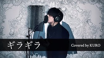 ギラギラ Youtube