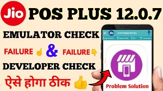 Emulator Check Failure JioPos Plus | Developer Option Failure JioPos plus | JioPosplus login Problem