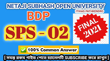 ✅ NSOU BDP SPS-2 Final Question Solved 2021 || SPS-2 Answer Key 2021 #itihaspathkendro #sps2 #nsou