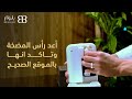 جهاز تعطيرالشقق و الفلل من بلوار المحتويات و طريقة التشغيل