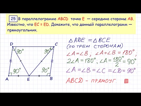 Демо ОГЭ по математике, задача 25